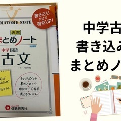 取引中【未使用品】中学＆高校参考書差し上げます！の画像