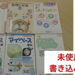 取引中【未使用品】中学＆高校参考書差し上げます！