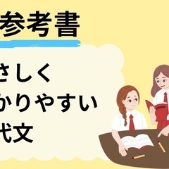 取引中【未使用品】中学＆高校参考書差し上げます！の画像