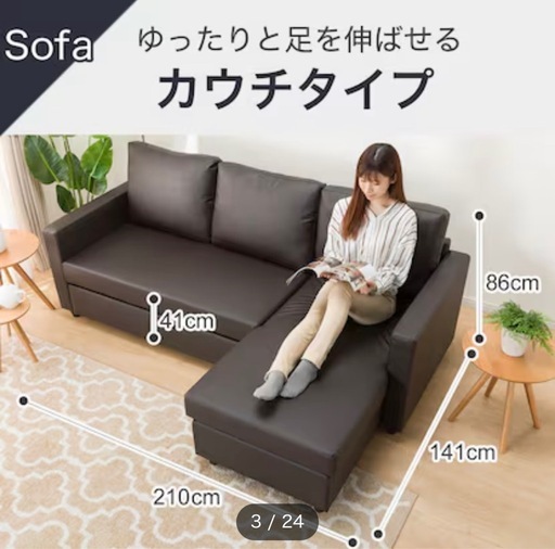 超美品ニトリカウチソファ（合成皮ノアーク2）