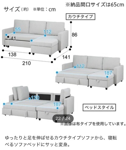 超美品ニトリカウチソファ（合成皮ノアーク2）