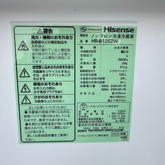 【動作保証あり】Hisense ハイセンス 2022年 HR-B12E2W 120L 2ドア 直冷式 冷凍冷蔵庫【管理KRR708】の画像