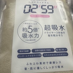 超吸水ヘア ドライ タオル グレージュ