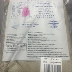 超吸水ヘア ドライ タオル グレージュの画像