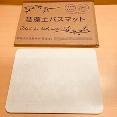 珪藻土バスマットの画像
