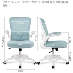 FelixKing オフィスチェア