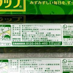 旭化成 サランラップ 30cm×20m　3本セットの画像