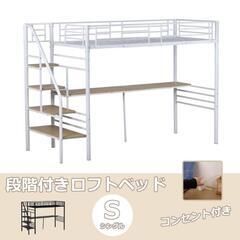 ロフトベッド