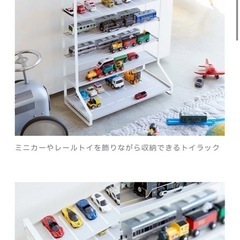 【決まりました】山崎実業　トミカ&プラレールラックタワー／ミニカー＆レールトイラック タワーの画像