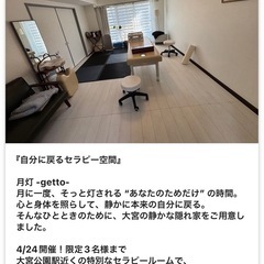特別な空間で本格セラピーを