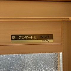 プラマード　U ４枚窓　②の画像