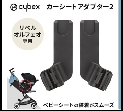 新品 クラウドZ2】サイベックス チャイルドシート トラベルシステム 