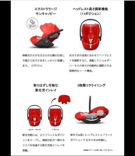 【新品　クラウドZ2】サイベックス　チャイルドシート トラベルシステム　ベース、アダプター