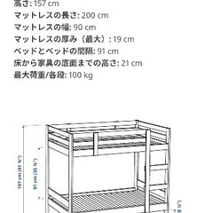 イケアIKEA　2段ベッド　ミーダルMYDAL 90x200 茨城千葉東京関東の画像
