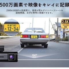 ドライブレコーダー 2.5k 車載カメラ 前後カメラ 小型ドラレコ ドラレコの画像