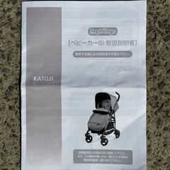 Peg-Perego  ベビーカーSi ブルーデニムの画像