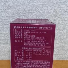 ウェルネス　プルーンの画像