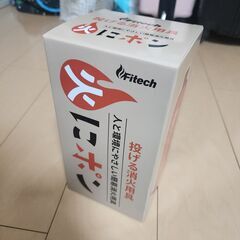  2個の消火器ツール（投げタイプ）の画像