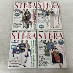 【NHK】 NHK ウイークリーSTERA よむテレビ 平成2年...