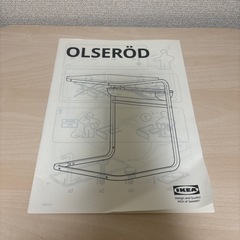 IKEA OLSEROD サイドテーブル