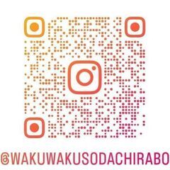 ことばの教室　わくわくそだちラボの画像