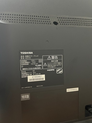 一人暮らし用テレビ　【TOSHIBA レグザ 16年型】