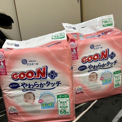 GooN diaper 