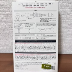 3IN1 CHARGING CABLEの画像
