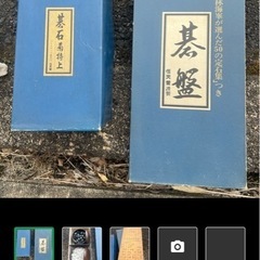 【値下げ】任天堂　囲碁セット　中古