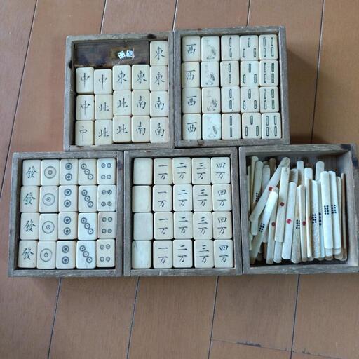 アンティーク麻雀牌 (hira-yoh) 植田の囲碁、将棋、麻雀の中古