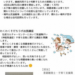 ことばの教室　わくわくそだちラボの画像