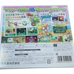 【決まりました】Nintendo 3DSソフト Newヨッシーアイランドの画像