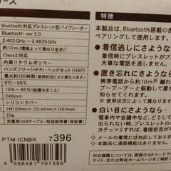Bluetooth対応ブレスレット型バイブレーター『ぶるっトゥース』の画像