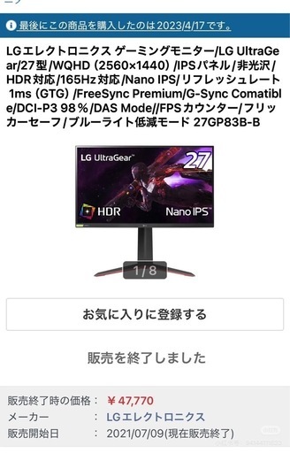 LG ゲーミングモニターWQHD 2k 165hz 27gp83b-b (しゅ) 東あずま LG ゲーミングモニターWQHD 2k 165hz 27gp83b-b (しゅ) 東あずま