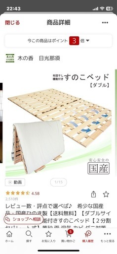 【取引中】すのこベッド　ダブル