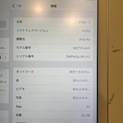 iPad Air 1世代 Celluar モデルの画像