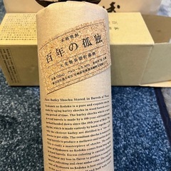 焼酎　百年の孤独　レア　お酒
