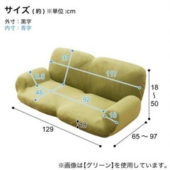 2人がけソファーの画像