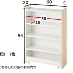 [組み立て不要]キッチン棚　 隙間ワゴン ロータイプの画像