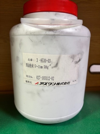 カーボンブラック　アズワン　黒鉛粉末