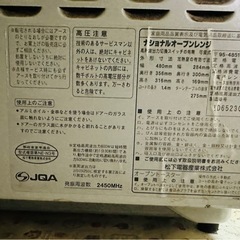 取引中　電子レンジの画像