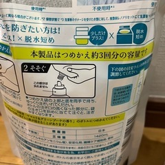 未開封レノアリセット詰め替え計6回分の画像