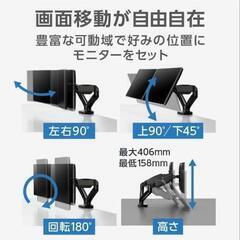 液晶モニターアームの画像