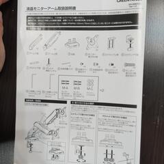 液晶モニターアームの画像