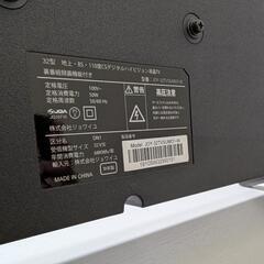  美品 32型 テレビの画像