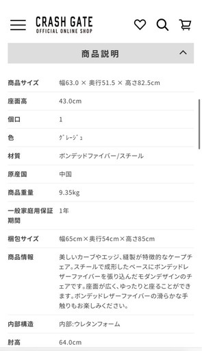 【4/11迄の期間限定】ダイニングチェア