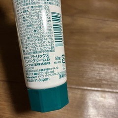 アトリックス　新品　うるおいハンドクリーム2本の画像