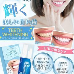 【笑顔に自信を】ホワイトニングシート 歯 テープ 歯 ホワイトニング ハミガキシート 自宅セルフ 14日間で輝く白い歯へ(14日分 28枚入り)の画像