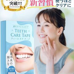 【笑顔に自信を】ホワイトニングシート 歯 テープ 歯 ホワイトニング ハミガキシート 自宅セルフ 14日間で輝く白い歯へ(14日分 28枚入り)の画像