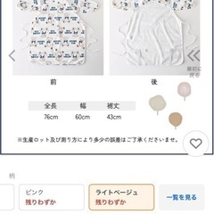 テーブルクロス一体型　お食事エプロンの画像